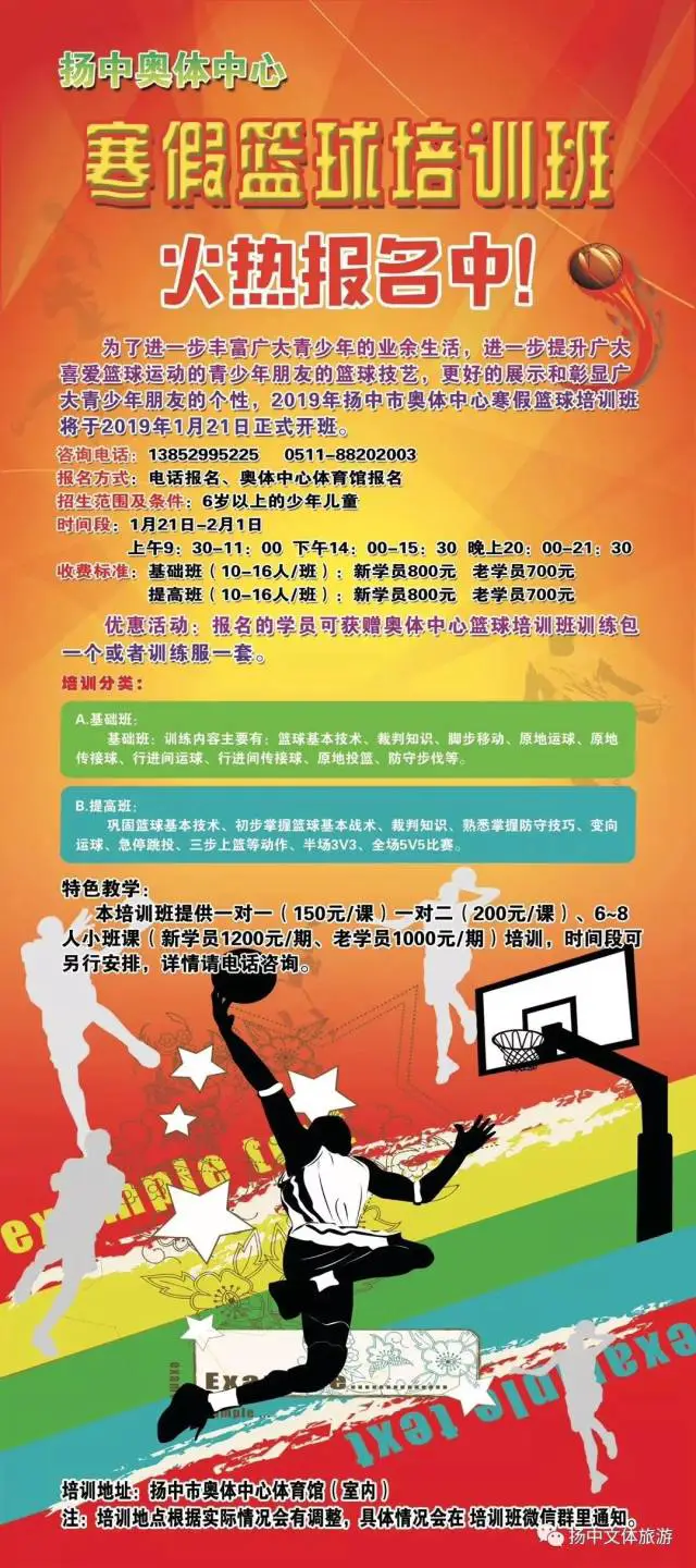 如何安排篮球主力的赛季前训练_1